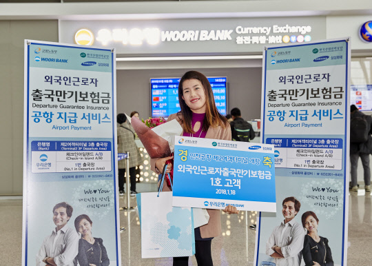 캄보디아 출신 쫨리다씨가 출국만기보험금 지급 1호 주인공으로 선정된 후 기념촬영을 하고 있다. 삼성화재 제공